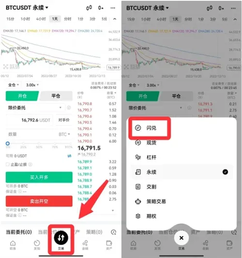 Lista de registros de transações na página da conta da exchange OKX