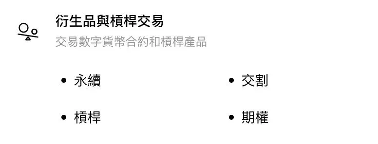 OKX 永續合約交易頁面,顯示比特幣價格圖表與訂單欄