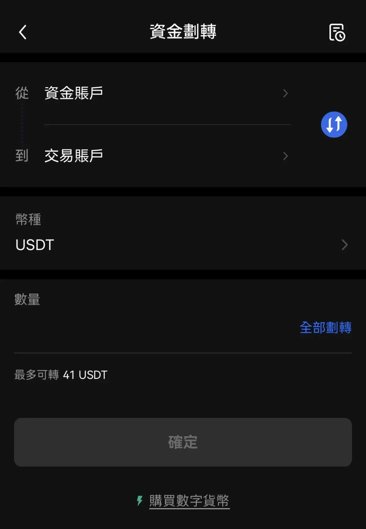 平台介面顯示永續合約及期貨等衍生品選項