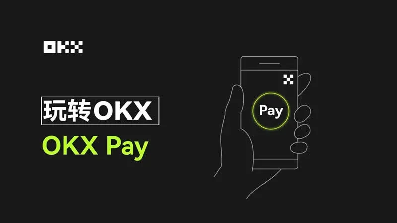 OKX Pay 標誌與行動支付介面示意圖