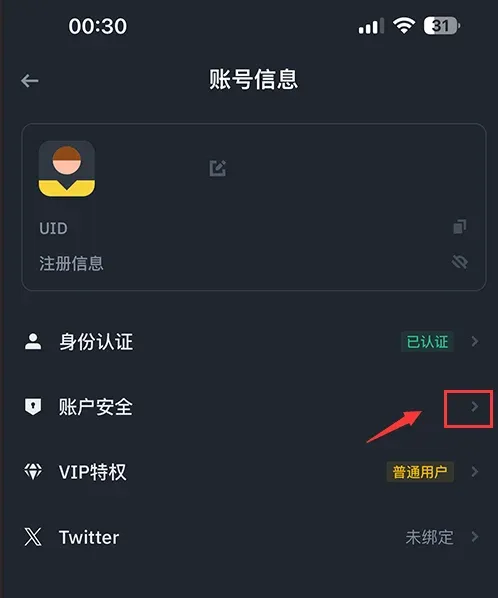 幣安平台如何購買 ETH(以太坊)2025最新版本