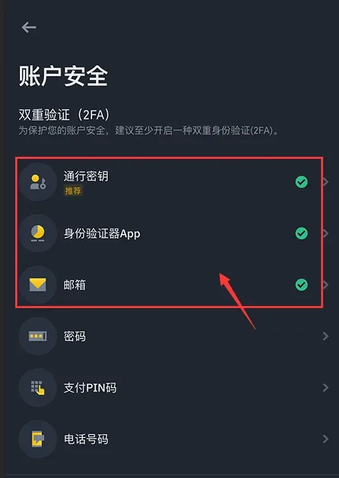 幣安平台如何購買 ETH(以太坊)2025最新版本