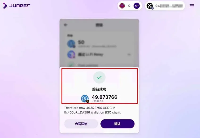 资产从来源链经跨链桥转移至目标链的示意图