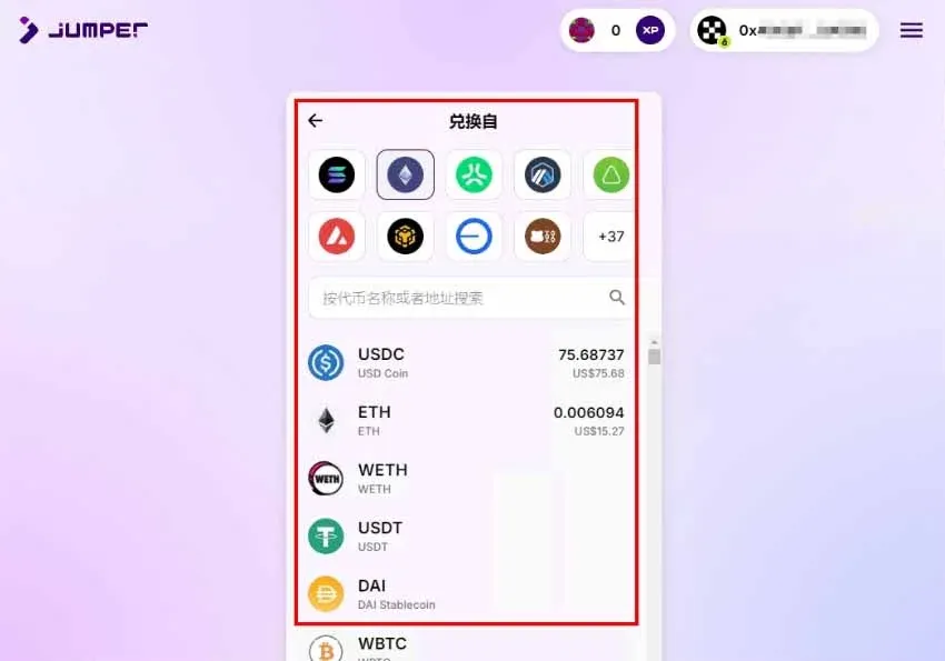 跨链桥界面选择来源链与代币 目标链与代币