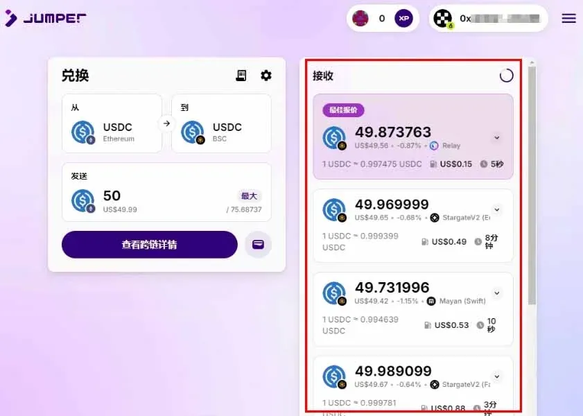 跨链桥聚合器比较费用与速度的界面