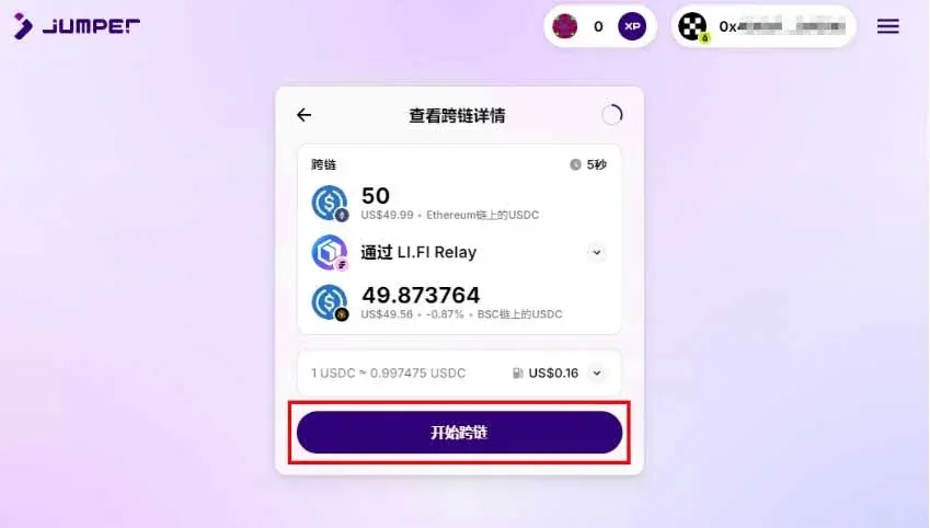跨链桥确认页面，显示资产、桥名及Confirm按钮