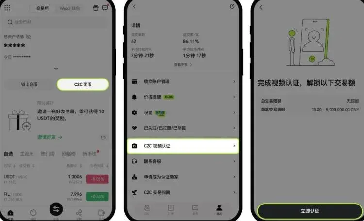 Interfaz de verificación por video en la app OKX, con botón “Iniciar grabación” visible