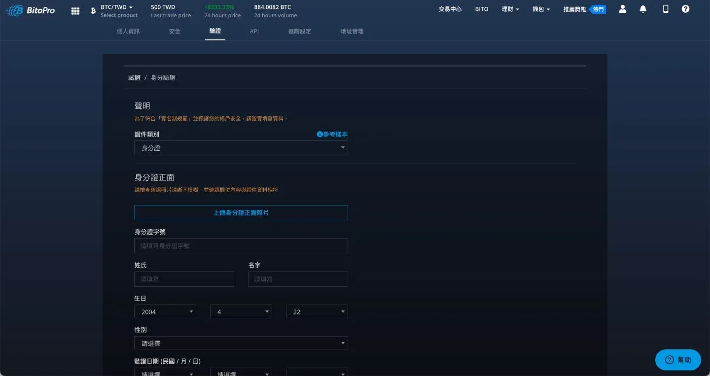 認證資料送出後需等待數天的進度提示