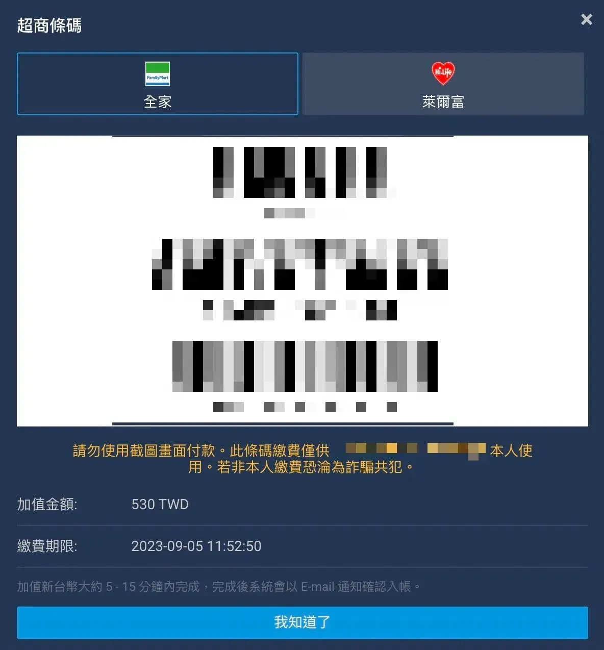 BitoPro 出金頁面顯示新台幣提領選項
