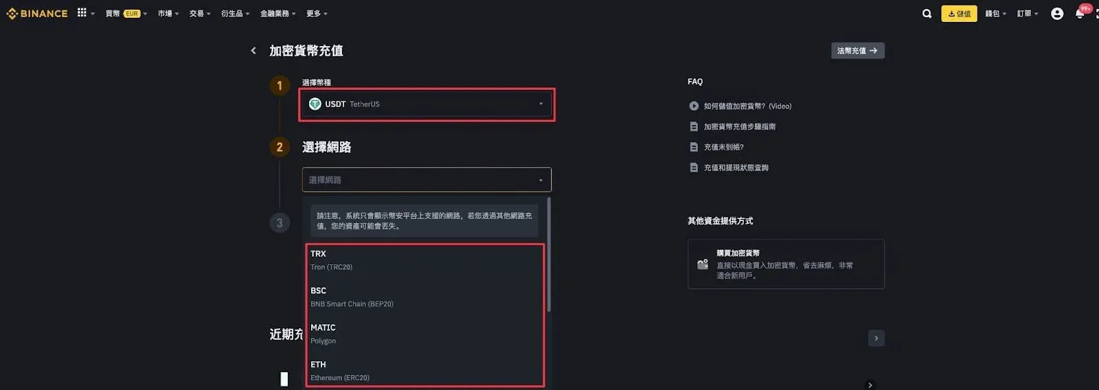 Binance deposit page displaying TRC‑20, ERC‑20, and BEP‑20 network options and address field