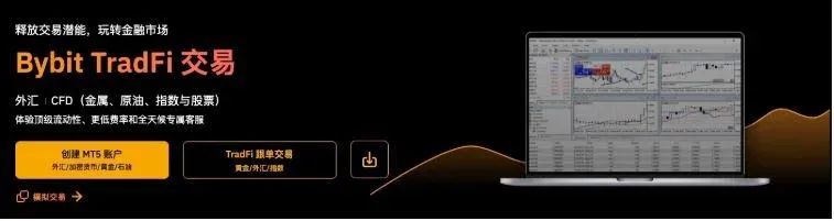 Logotipo da Bybit e página de negociação de CFD de ações USDT