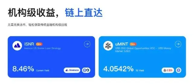 Interface da plataforma DigiFT mostrando notas estruturadas iSNR e token UMINT