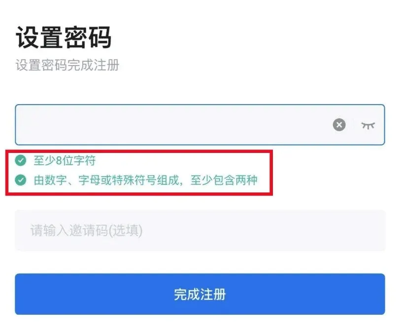 Huobi registration page, entering password, invitation code, and complete‑registration button