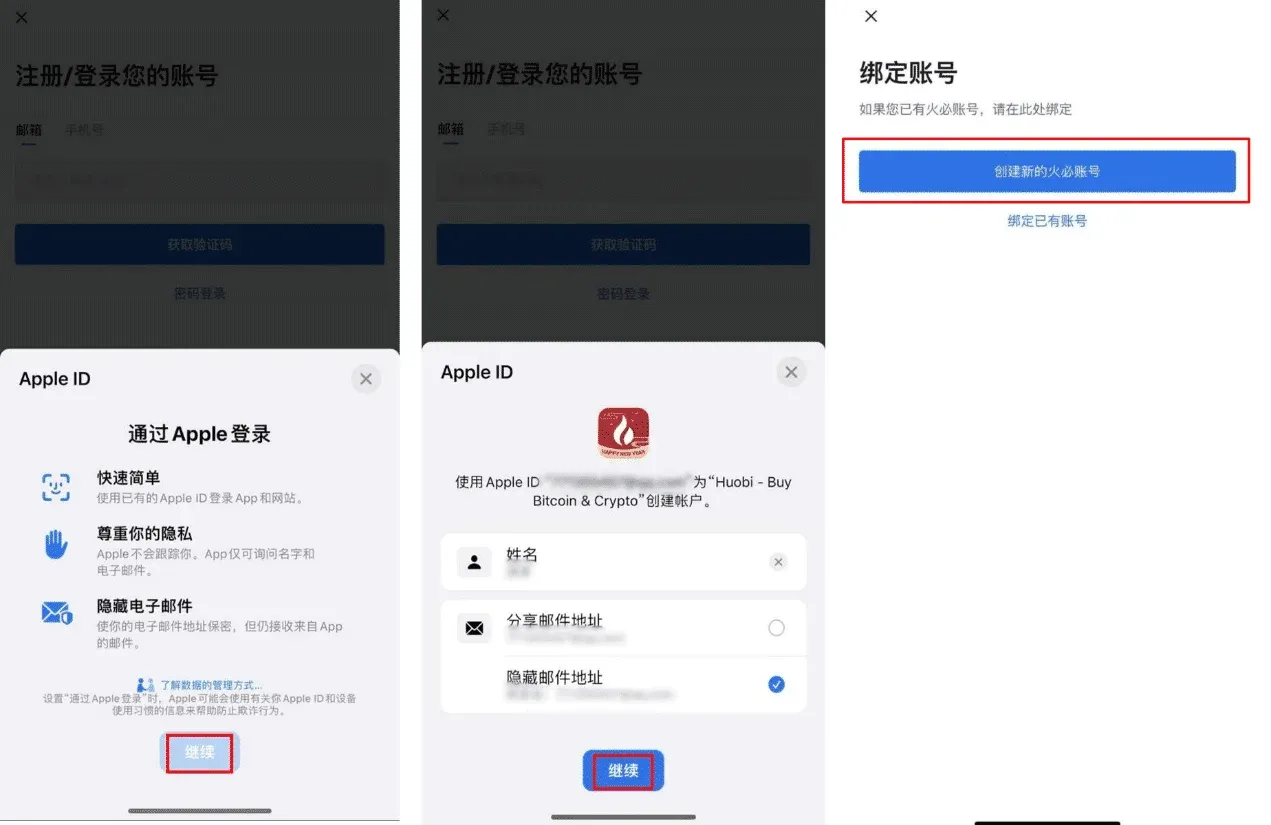 Apple sign‑in popup offering options to share or hide email address