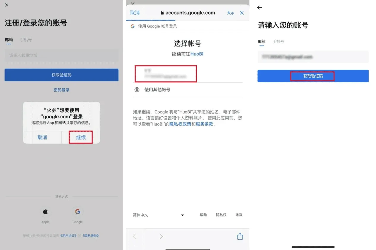 Huobi registration page, clicking “Sign in with Google” and the resulting authorization window