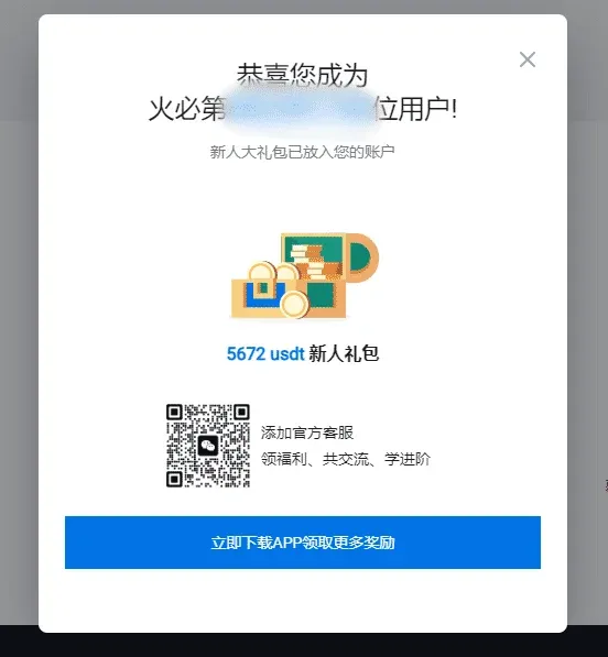 Success prompt after creating an account