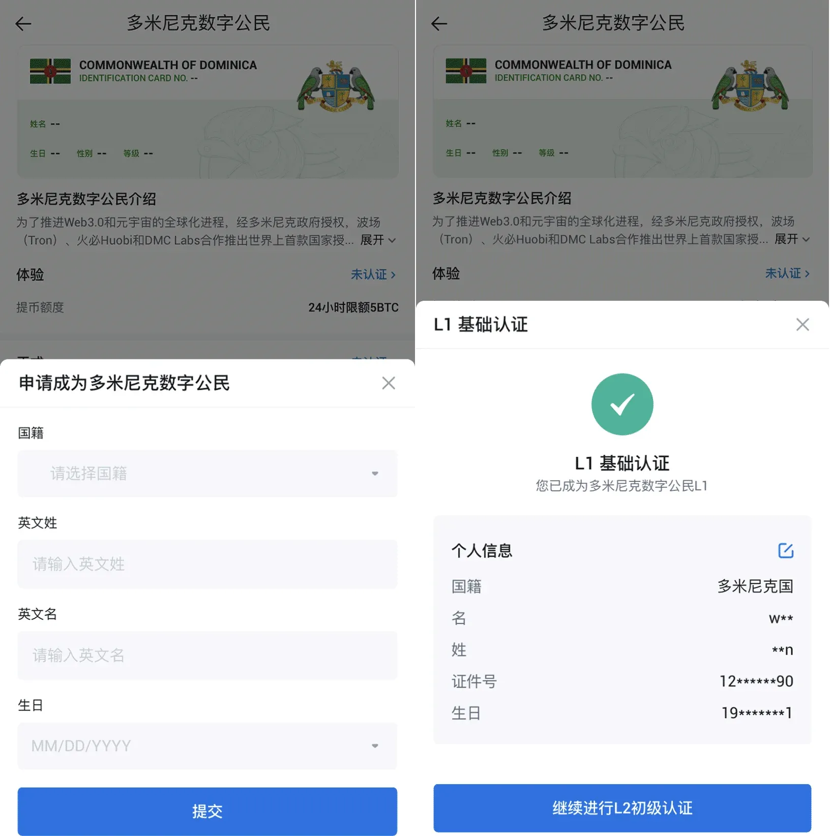 Huobi registration page, selecting nationality, entering English name and birthdate, then submitting
