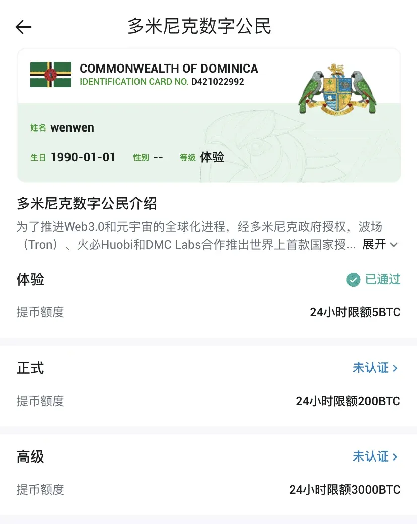 L2 primary verification page showing digital identity number and level, with an “Unverified” button; ID document upload page where you select a country, capture front and back, and submit