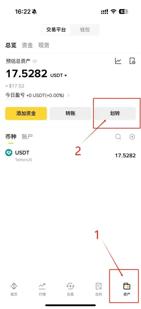 在幣安如何把BTC轉換成USDT?幣安買賣手續費怎麼算?