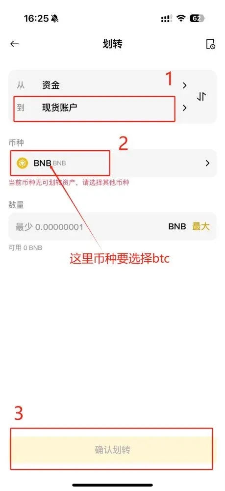 在幣安如何把BTC轉換成USDT?幣安買賣手續費怎麼算?