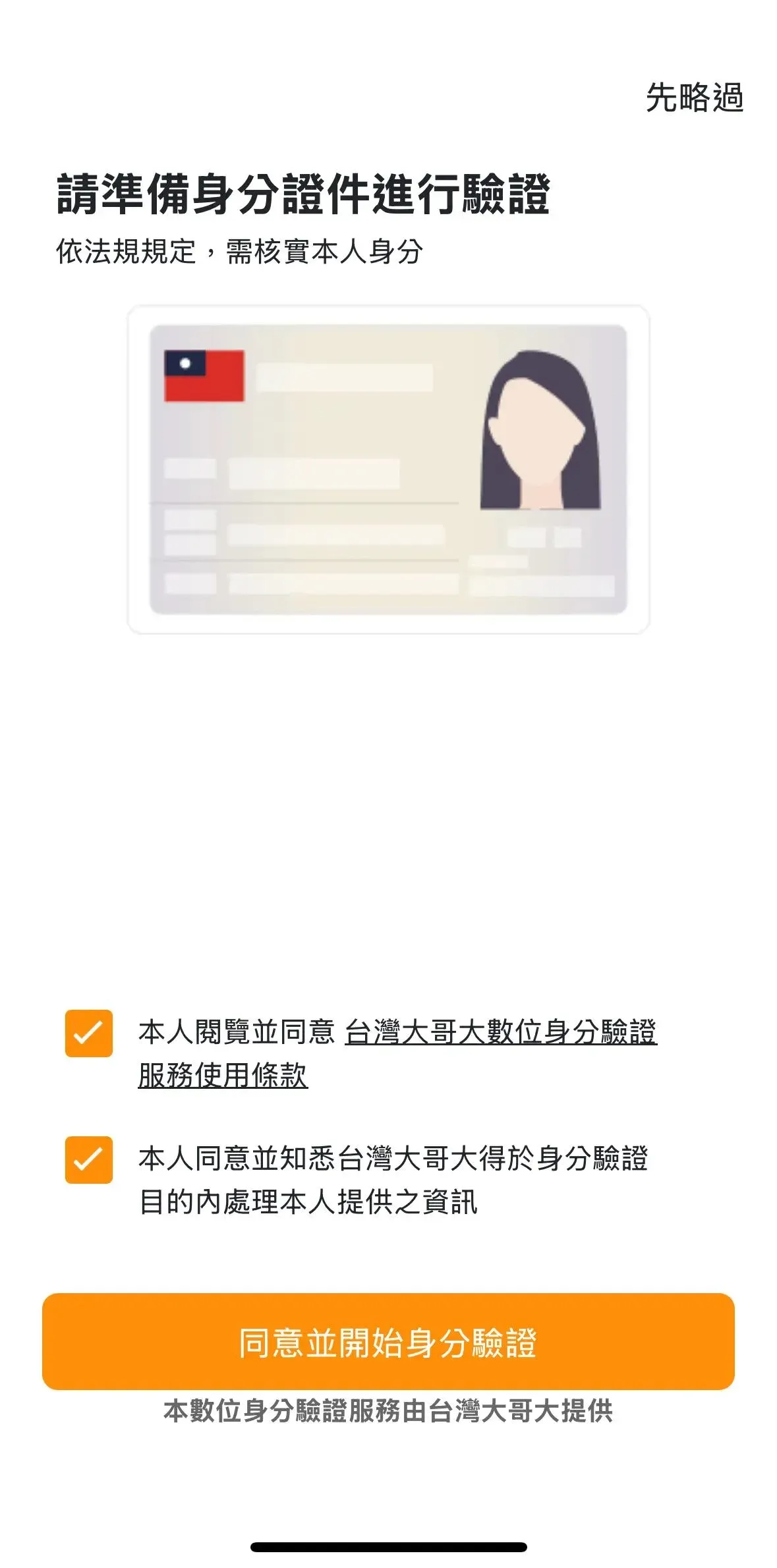 TWEX exchange homepage login and feature entry screenshot