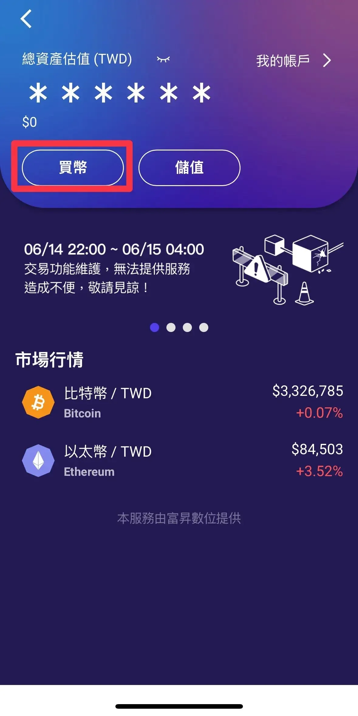 Purchase flow diagram: select coin, enter amount, bank transfer, countdown, confirm, complete