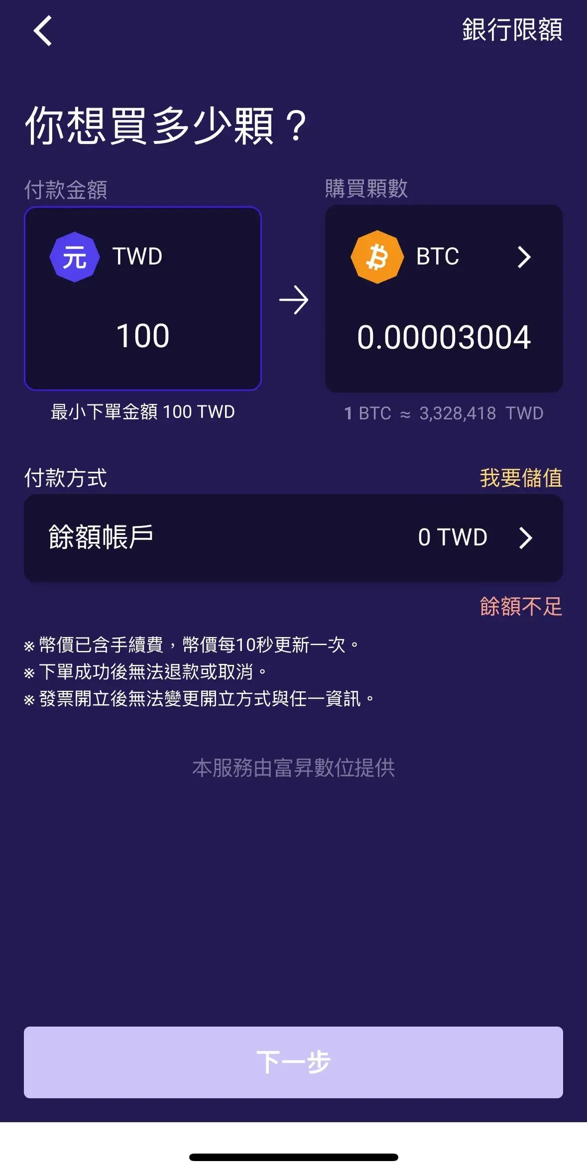 TWEX website homepage banner, registration page phone‑code entry, deposit page bank‑transfer selection, withdrawal page address entry, trading page real‑time candlestick chart