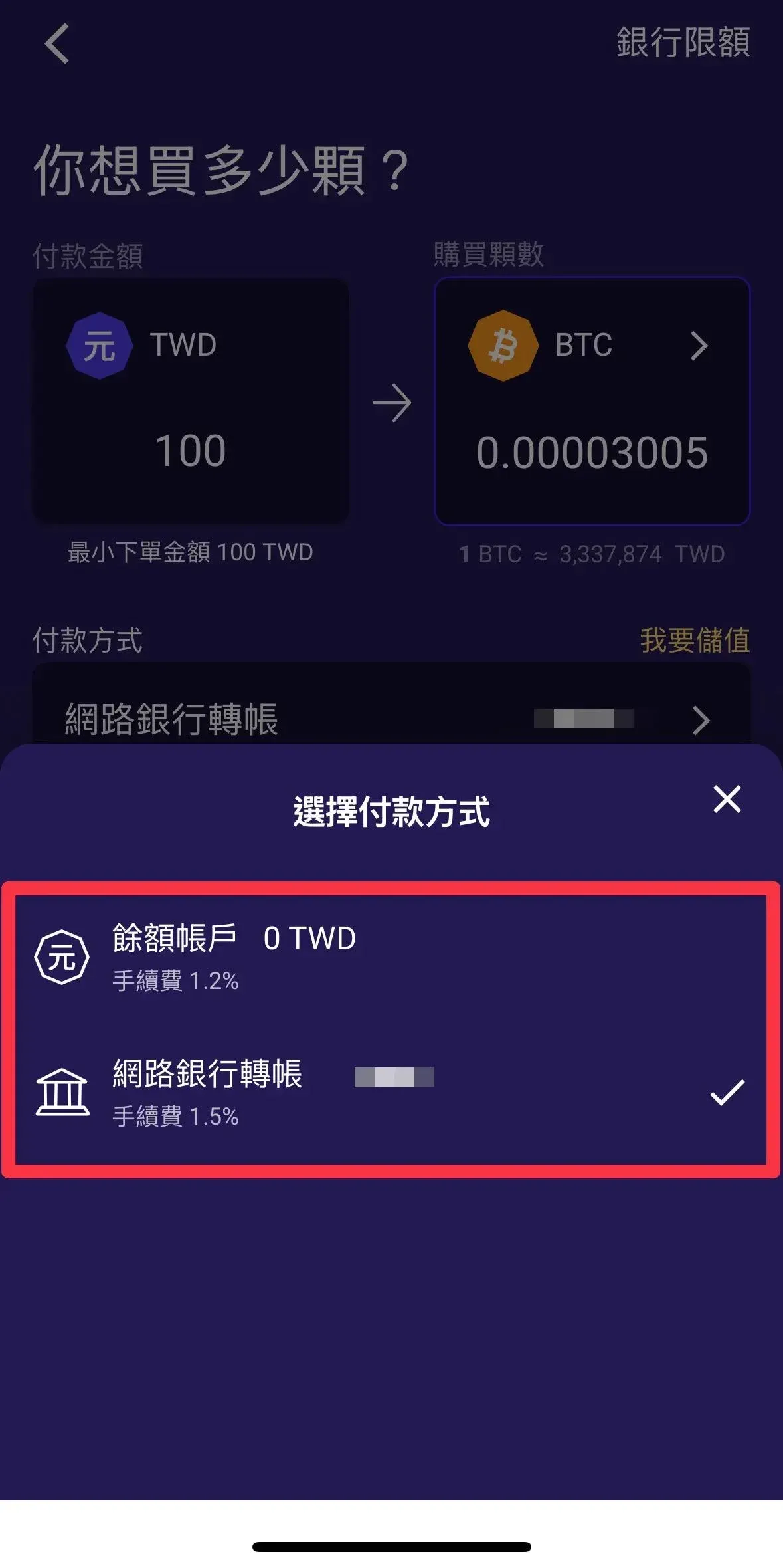 Illustrated steps for the exchange deposit page