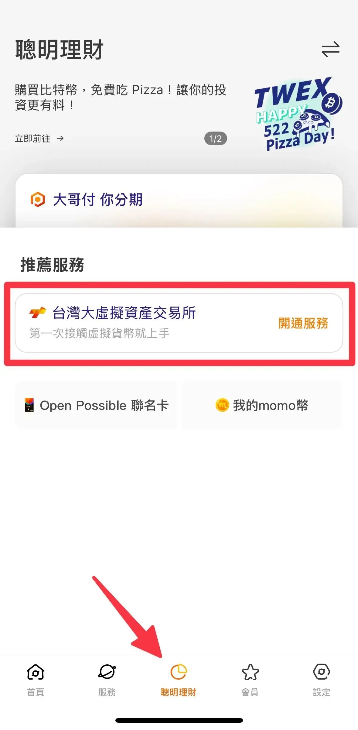 Mobile screen showing Taiwan Mobile app’s “Smart Finance” entry point