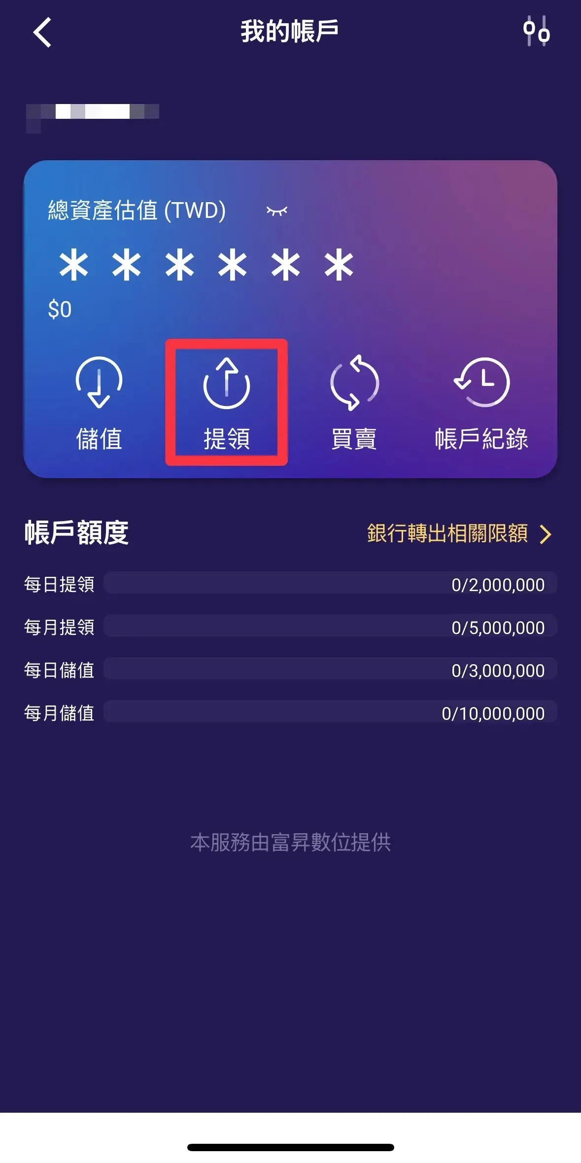 TWEX 大哥大交易所的注册页面界面