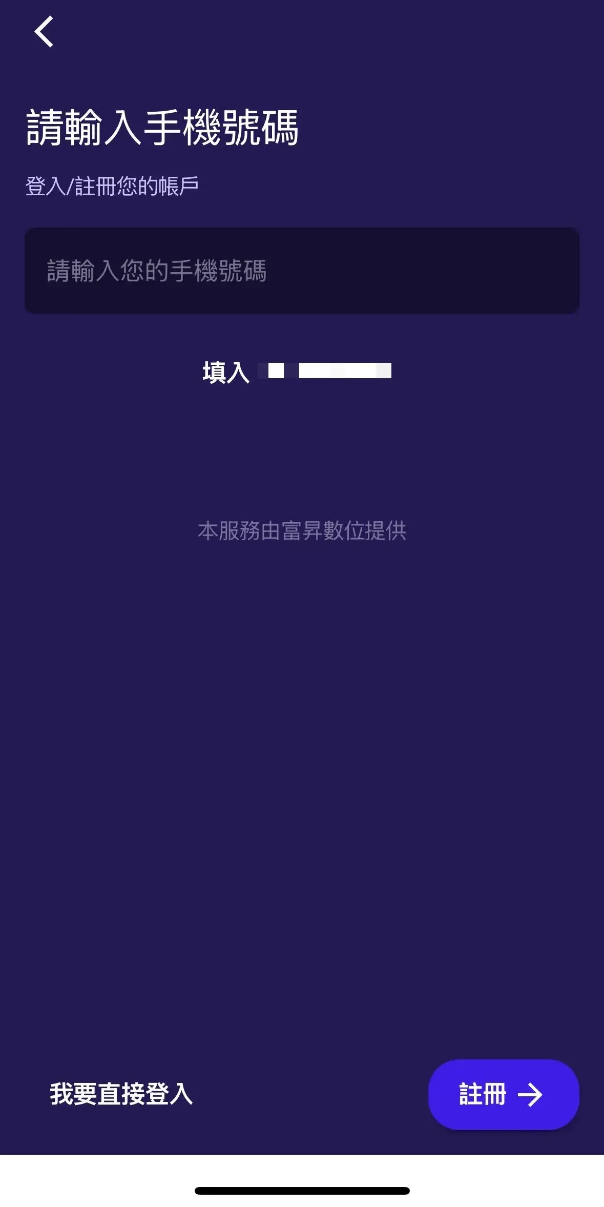 Registration page with phone number filled, “Send verification code” clicked, and OTP entry field