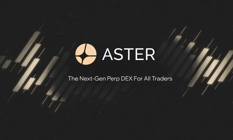 Aster 去中心化永续合约交易平台界面