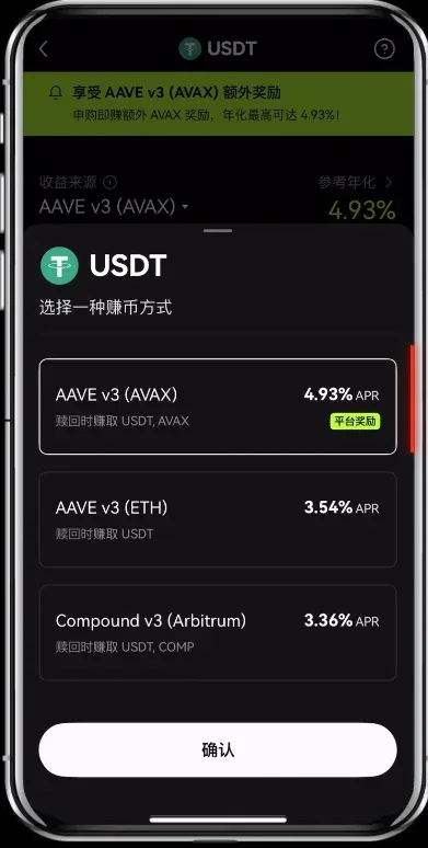 OKX 頁面顯示 USDT,進入鏈上賺幣頁面