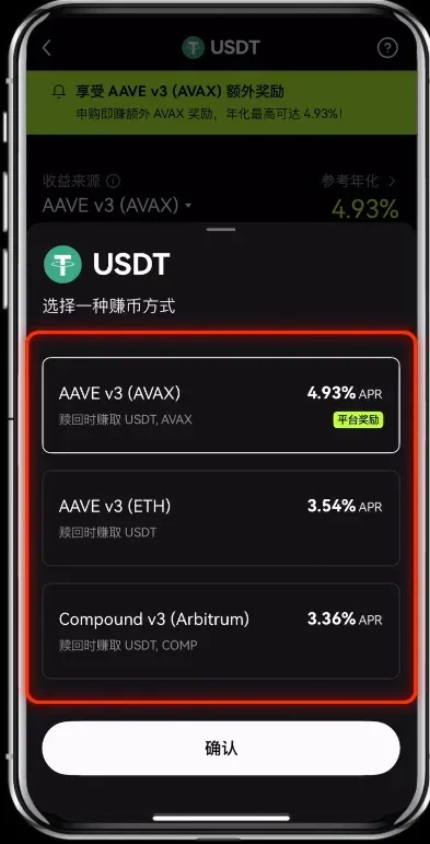 OKX 交易所首頁左側導覽列突顯鏈上賺幣按鈕