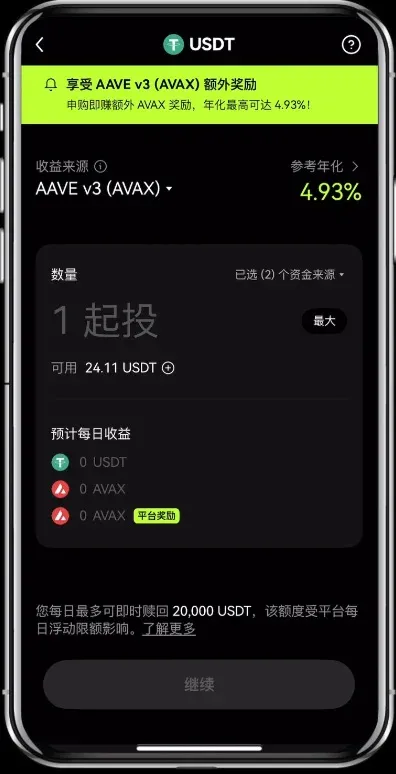 鏈上賺幣頁面展示多種賺幣方式卡片