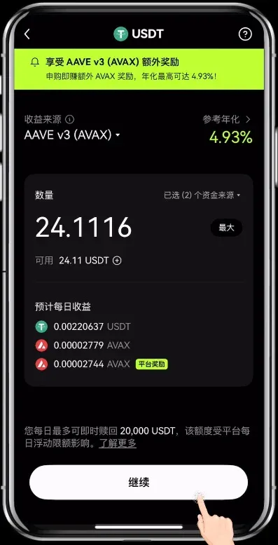 OKX 頁面選擇賺幣方式並填寫數量的操作介面
