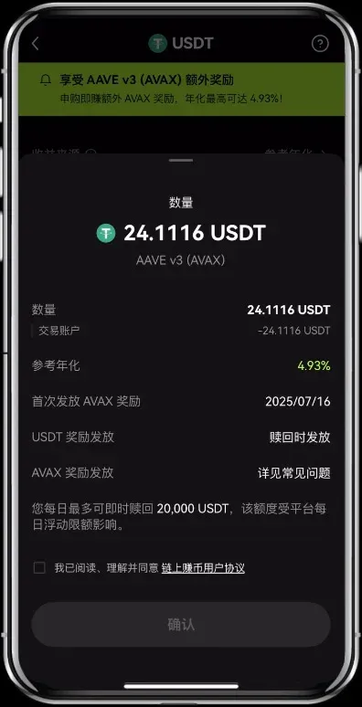 OKX 交易頁面的數量輸入框