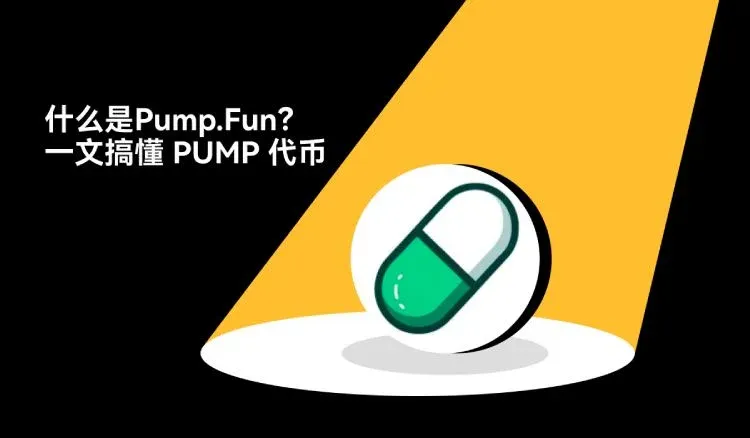 Interfaz principal de Pump.fun