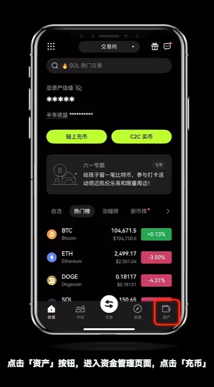 Página de ativos do APP OKX, botão “Depósito” em destaque