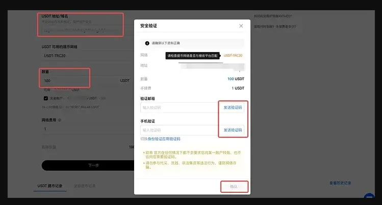 Página de retirada da OKX com rede USDT‑TRC20, endereço e valor preenchidos