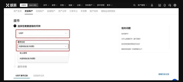 Interface da OKX para retirada de USDT via transferência interna