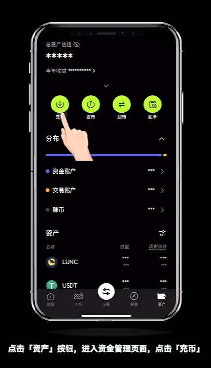 Tela de depósito no APP OKX mostrando opções de depósito on‑chain