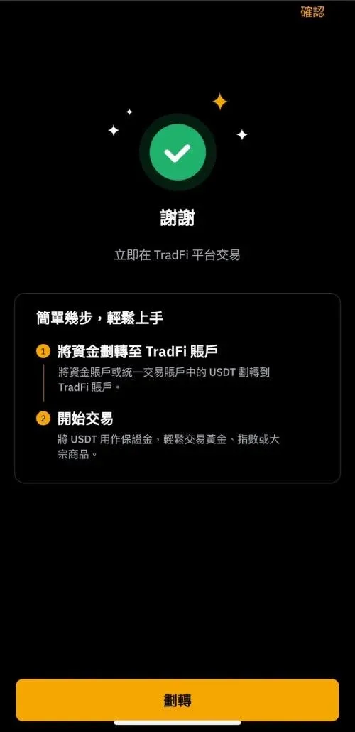 Bybit MT5 screen displaying USDT balance and transfer button