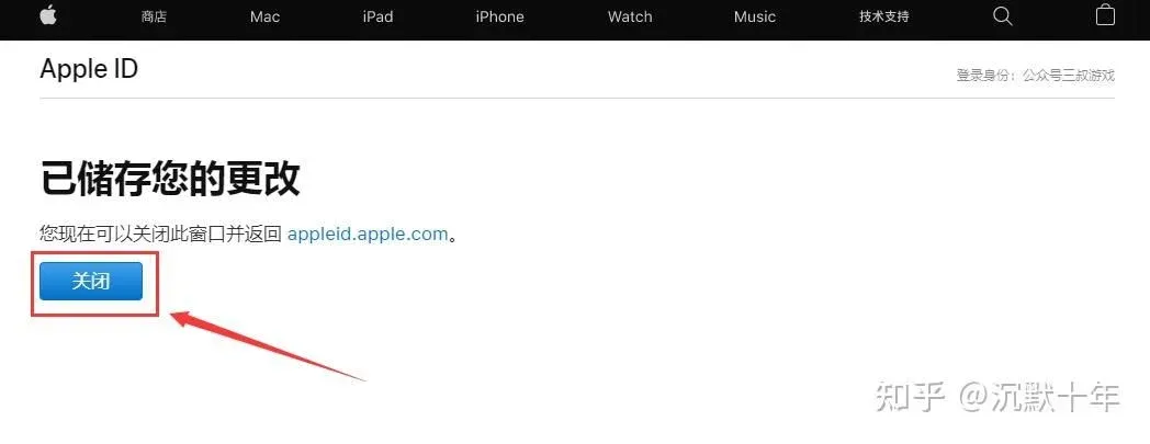 iPhone 设置页面显示国家或地区已更改为美国