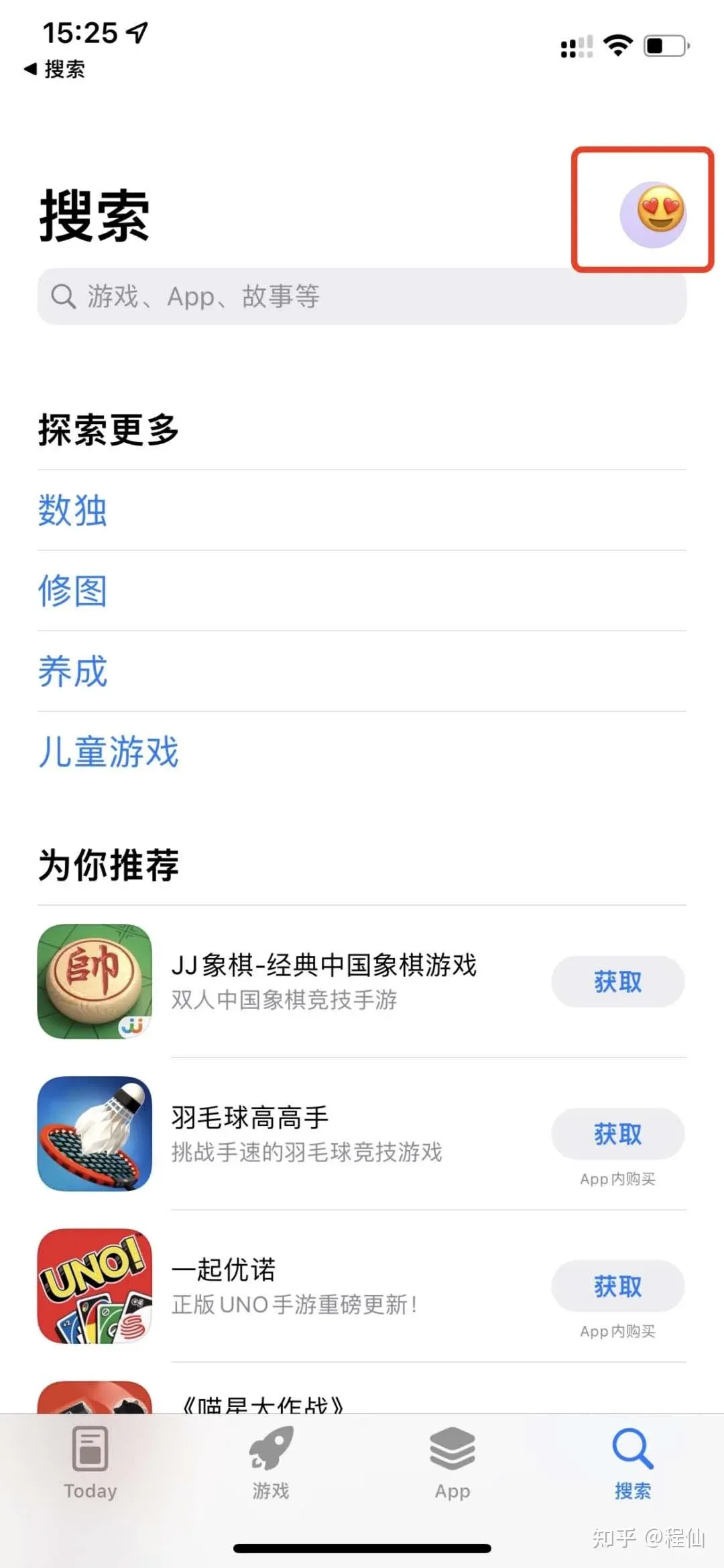 App Store 个人页面，滑到底部的退出登录按钮