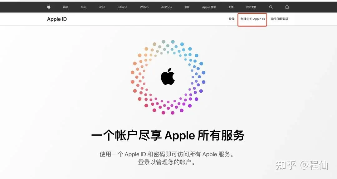 Apple ID 注册页面填写信息的截图
