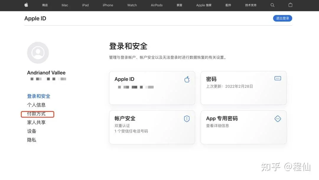 OKX 付款方式页面 包含下拉框和信息填写表单