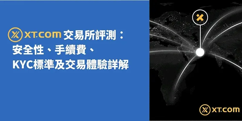 XT.com exchange homepage