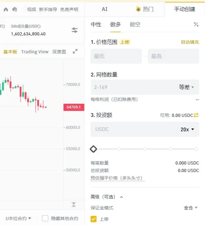 币安合约网格订单停止后的U本位/币本位交易记录界面