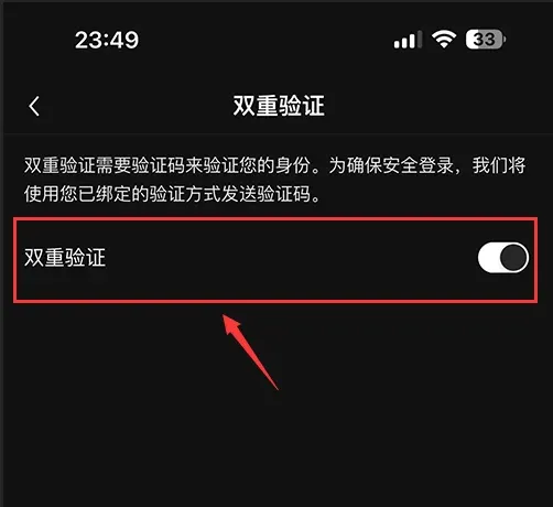 币安APP安全设置页面展示二步验证和设备管理